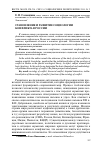 Научная статья на тему 'Становление и развитие социологии конфликта в России'