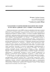 Научная статья на тему 'Становление и развитие внешнеэкономических связей Республики Таджикистан в условиях глобализации'