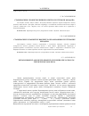 Научная статья на тему 'Становление и развитие высшего образования в Республике Молдова'