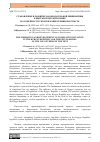 Научная статья на тему 'СТАНОВЛЕНИЕ И РАЗВИТИЕ ЗАКОНОДАТЕЛЬНОЙ ИНИЦИАТИВЫ В КЫРГЫЗСКОЙ РЕСПУБЛИКЕ И ОСОБЕННОСТИ УПОТРЕБЛЕНИЯ ТЕРМИНОВ В ТЕКСТЕ'