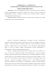 Научная статья на тему 'Становление и развитие женских журналов в России: этимологический аспект'