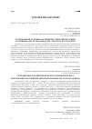 Научная статья на тему 'Становление и развитие женского гимназического образования на Сумщине (вторая половина ХІХ - начало ХХ века)'