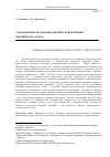 Научная статья на тему 'Становление и реализация арктической политики Европейского Союза'