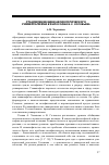 Научная статья на тему 'Становление идеи аксиологического универсализма в философии В. С. Соловьева'