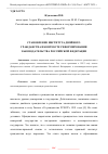 Научная статья на тему 'СТАНОВЛЕНИЕ ИНСТИТУТА ДВОЙНОГО ГРАЖДАНСТВА В КОНТЕКСТЕ РЕФОРМИРОВАНИЯ ЗАКОНОДАТЕЛЬСТВА РОССИЙСКОЙ ФЕДЕРАЦИИ'