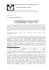 Научная статья на тему 'Становление института классного наставника в мужских и женских гимназиях России во второй половине XIX - начале XX века'