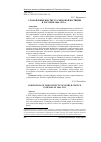 Научная статья на тему 'Становление института мировой юстиции в России в 1864-1912 гг'