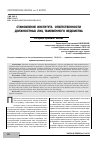 Научная статья на тему 'Становление института ответственности должностных лиц таможенного ведомства. Историко-правовой анализ'