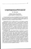 Научная статья на тему 'Становление института судебного контроля в стадии предварительного расследования'