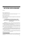 Научная статья на тему 'Становление институциональных форм ремесленного обучения в Уральском регионе в XVII-XVIII вв. 103'