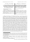 Научная статья на тему 'Становление Искитима: развитие комплекса протогородских поселений на реке Бердь во второй половине XIX - первой трети ХХ века'