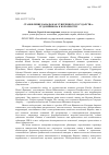 Научная статья на тему 'Становление Канады как суверенного государства: от доминиона к королевству'