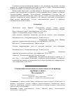 Научная статья на тему 'Становление казахстанского малого бизнеса: на примере зарубежного опыта'