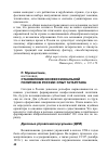 Научная статья на тему 'Становление конфессиональной политики в России: опыт Татарстана'