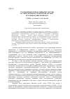 Научная статья на тему 'Становление корпоративной культуры в советской и постсоветской России: история и современность'