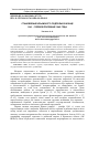 Научная статья на тему 'СТАНОВЛЕНИЕ КРЫМСКОГО ПОДПОЛЬЯ В КОНЦЕ 1941 - ПЕРВОЙ ПОЛОВИНЕ 1942 ГОДА'