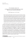 Научная статья на тему 'Становление личности в философско-психологическом наследии Ивана Александровича Ильина'