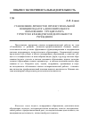 Научная статья на тему 'Становление личностно-профессиональной позиции педагога дополнительного образования - организатора туристско-краеведческой деятельности учреждения'