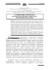 Научная статья на тему 'Становление личностью, партнером и профессионалом: критерии и проблемы'