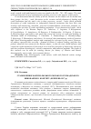 Научная статья на тему 'Становление Мариупольского Городского Общественного Исполнительного комитета (март 1917 г.)'