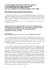 Научная статья на тему 'Становление международно-правового сотрудничества в сфере оказания гуманитарной помощи лицам, пострадавшим от чрезвычайных ситуаций'