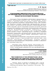 Научная статья на тему 'Становление международно-правовой базы противодействия торговле людьми и отдельным видам эксплуатации человека'