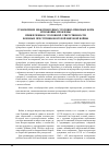 Научная статья на тему 'Становление международных уголовно-правовых норм и правовые проблемы привлечения к уголовной ответственности военных преступников Второй мировой войны'