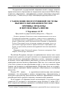 Научная статья на тему 'Становление многоуровневой системы высшего образования в России: причины, проблемы и перспективы развития'