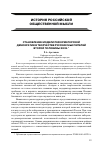 Научная статья на тему 'Становление модели реформаторской демократии в творчестве русских мыслителей второй половины ХIХ в.'