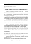 Научная статья на тему 'Становление налогового аудита в Российской Федерации и ключевые проблемы на современном этапе'