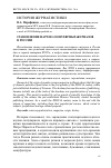 Научная статья на тему 'Становление научно-популярных журналов в России'