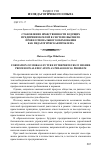 Научная статья на тему 'Становление нравственности будущих предпринимателей в системе высшего профессионального образования как педагогическая проблема'