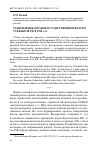 Научная статья на тему 'Становление органов государственной власти субъектов РФ в 1990-е гг'