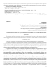 Научная статья на тему 'Становление основ государственной политики СССР в нефтяной сфере'