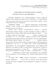 Научная статья на тему 'Становление отечественного военно-уголовного законодательства в советский период (19181991 гг. )'