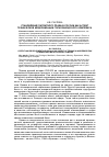 Научная статья на тему 'Становление патентного права в России как аспект технической модернизации горнозаводского комплекса'