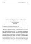 Научная статья на тему 'Становление педагогического тестирования в России (конец XIX — начало XXI века)'