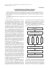 Научная статья на тему 'Становление платёжных систем в информационной экономике'