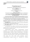 Научная статья на тему 'Становление понятия коммуникативной культуры в гуманитарных и общественных науках'