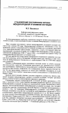 Научная статья на тему 'Становление постоянного органа международной уголовной юстиции'