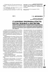 Научная статья на тему 'Становление предпринимательства России: продлемы и перспективы'