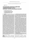 Научная статья на тему 'Становление проектного действия студентов первого курса профиля Учитель начальных классов'