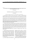 Научная статья на тему 'Становление профессионально значимых качеств будущих специалистов в области физической культуры'