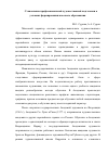 Научная статья на тему 'Становление профессиональной художественной подготовки в условиях формирования массового образования'