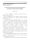 Научная статья на тему 'Становление профессиональной идентичности в парадигме личностной автономии'