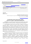 Научная статья на тему 'Становление психологических границ личности в норме и при нарушениях речи'