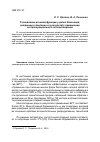 Научная статья на тему 'Становление речевой функции у детей-близнецов, рожденных спонтанно и в результате применения экстракорпорального оплодотворения'