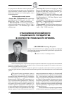 Научная статья на тему 'Становление российского социального государства в контексте глобального кризиса'