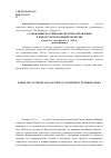 Научная статья на тему 'Становление российской системы управления в бжедугском владении Черкесии (конец 50-х-середина 60-х гг. Xix В. )'