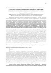 Научная статья на тему 'СТАНОВЛЕНИЕ РУБЦОВОГО ПИЩЕВАРЕНИЯ У БЫЧКОВ В ПОСЛЕМОЛОЧНЫЙ ПЕРИОД ПРИ СКАРМЛИВАНИИ КОМБИКОРМОВ-СТАРТЕРОВ РАЗНОГО СОСТАВА'